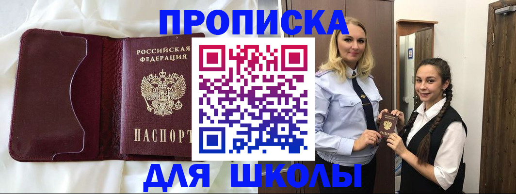 прописка регистрация в Жигулёвске