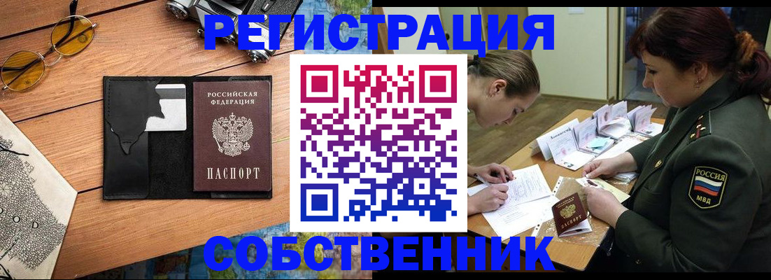 временная регистрация надежно в Жигулёвске