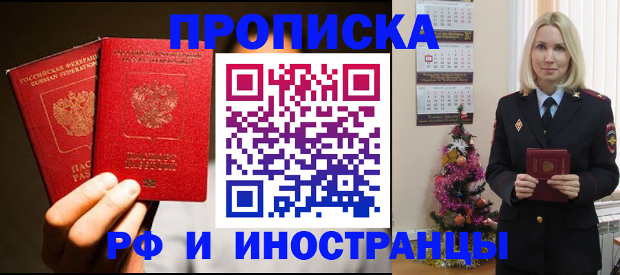 временная регистрация для школы в Жигулёвске