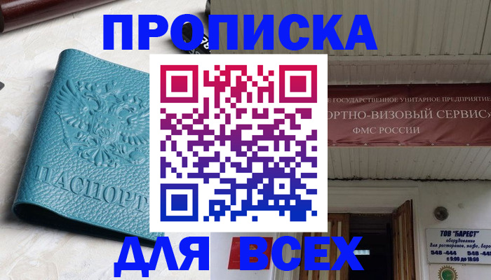 прописка иностранных граждан в Жигулёвске