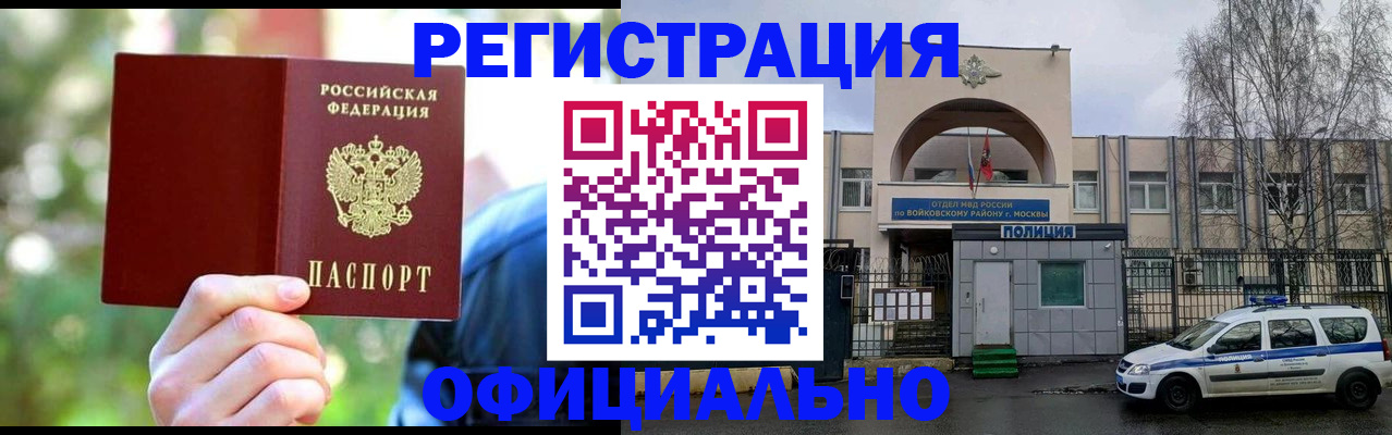 прописка гарантия в Жигулёвске