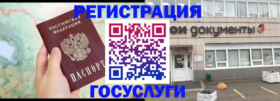 прописка гарантия в Жигулёвске