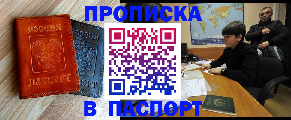 прописка для школы в Жигулёвске